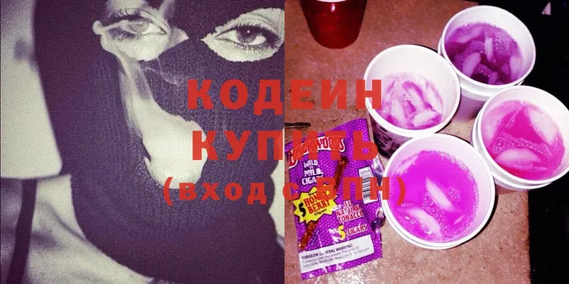 Codein Purple Drank  Ковдор 