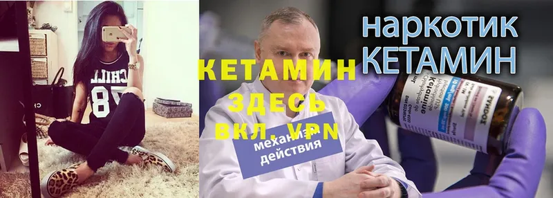 цена   Ковдор  Кетамин VHQ 