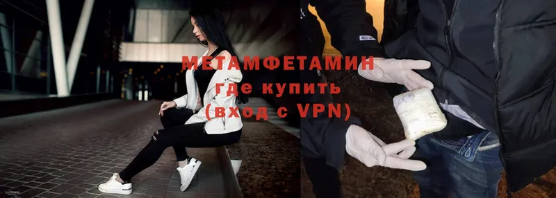 МЕТАМФЕТАМИН Methamphetamine  Ковдор 